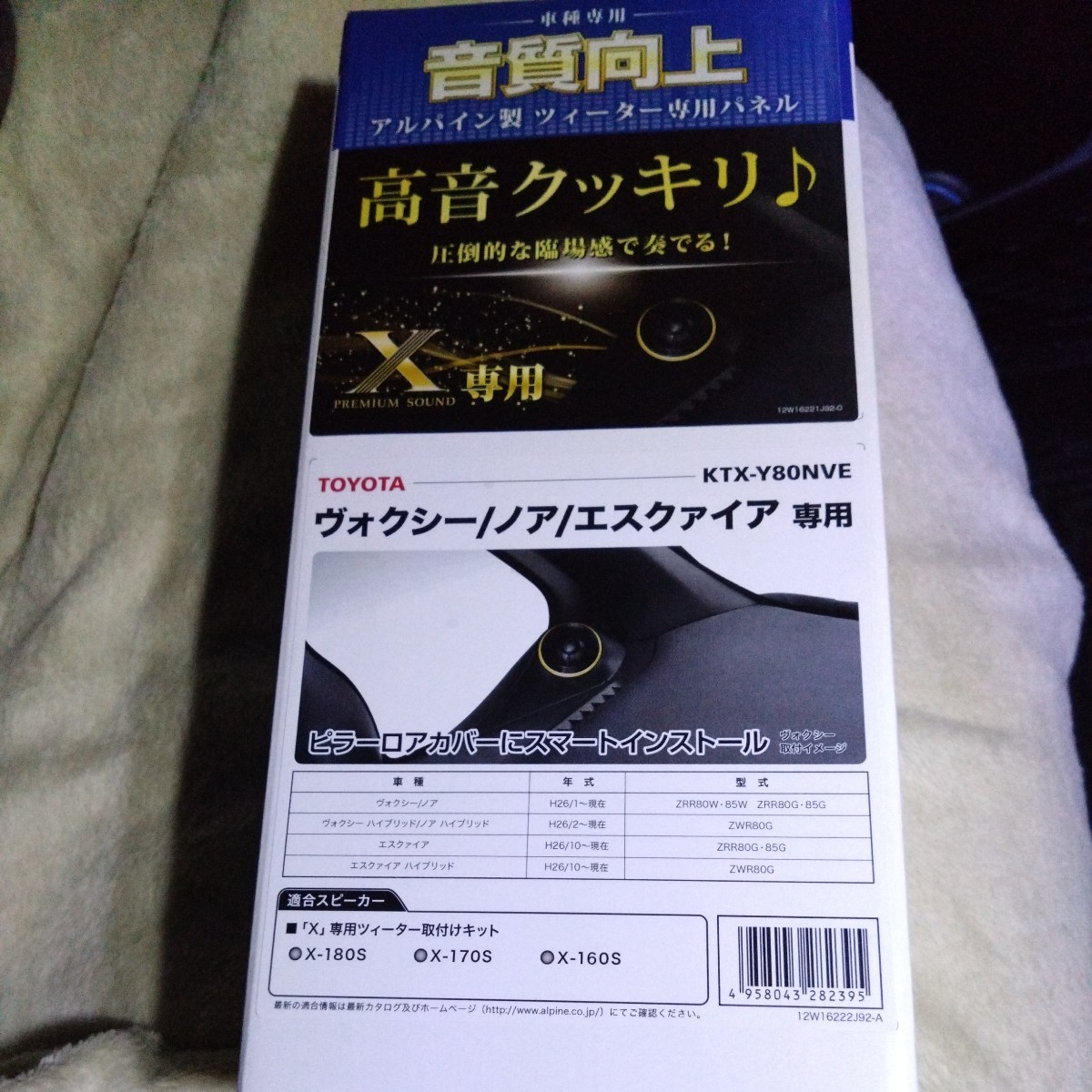  Alpine (ALPINE) 80 series Noah * Voxy * Esquire exclusive use 2.5cm tweeter installation panel KTX-Y80NVE