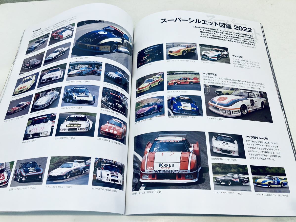 【送料無料】Racing on レーシングオン 519 スーパーシルエット Part2_画像5