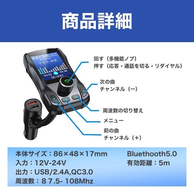 トランスミッター bluetooth fmトランスミッター 高音質 USB充電器 シガーソケット_画像5