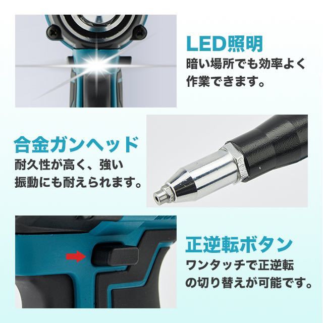 リベッター 電動リベッター リベットガン マキタ 互換 コードレス リベット工具 限定特価 SALE_画像3