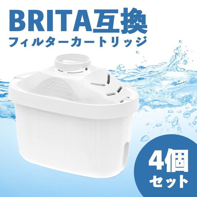 ブリタ（マクストラ）互換 カートリッジ ポット型 浄水器 4個セット SALE_画像1