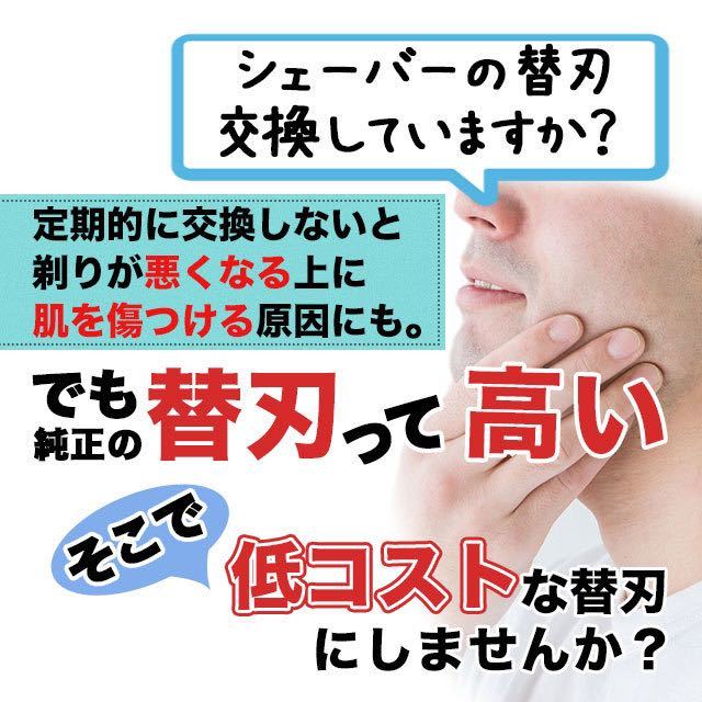 フィリップス シェーバー 替え刃 互換品 髭剃り 9000シリーズ 特価 SALE