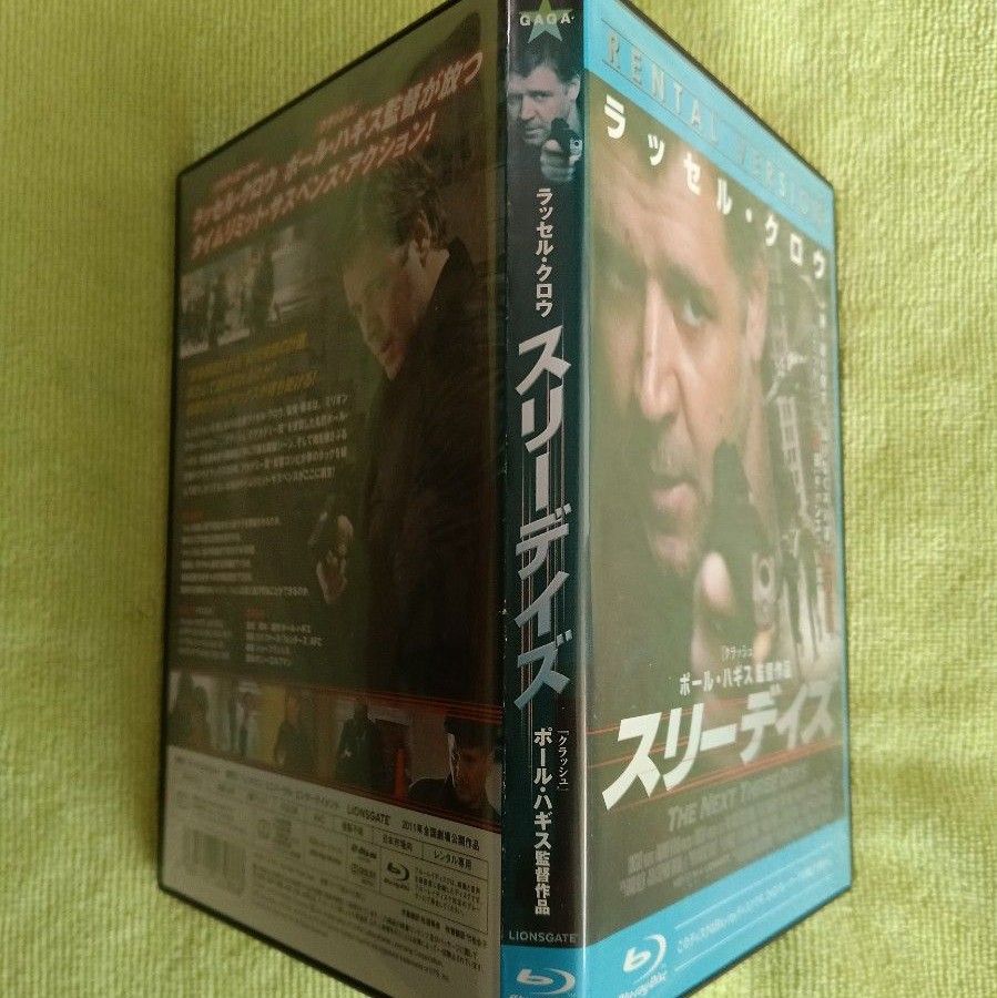 【Blu-rayレンタル】 ｢スリーデイズ｣　監督:ポール･ハギス　ラッセル･クロウ/エリザベス･バンクス/リーアム･ニーソン