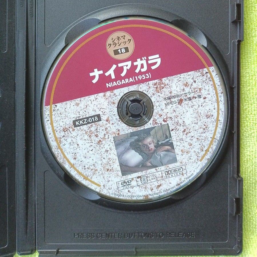 【DVD】 ｢ナイアガラ｣　マリリン･モンロー　ジョセフ･コットン　＊この映画でモンローはセクシーな歩き方を披露した。