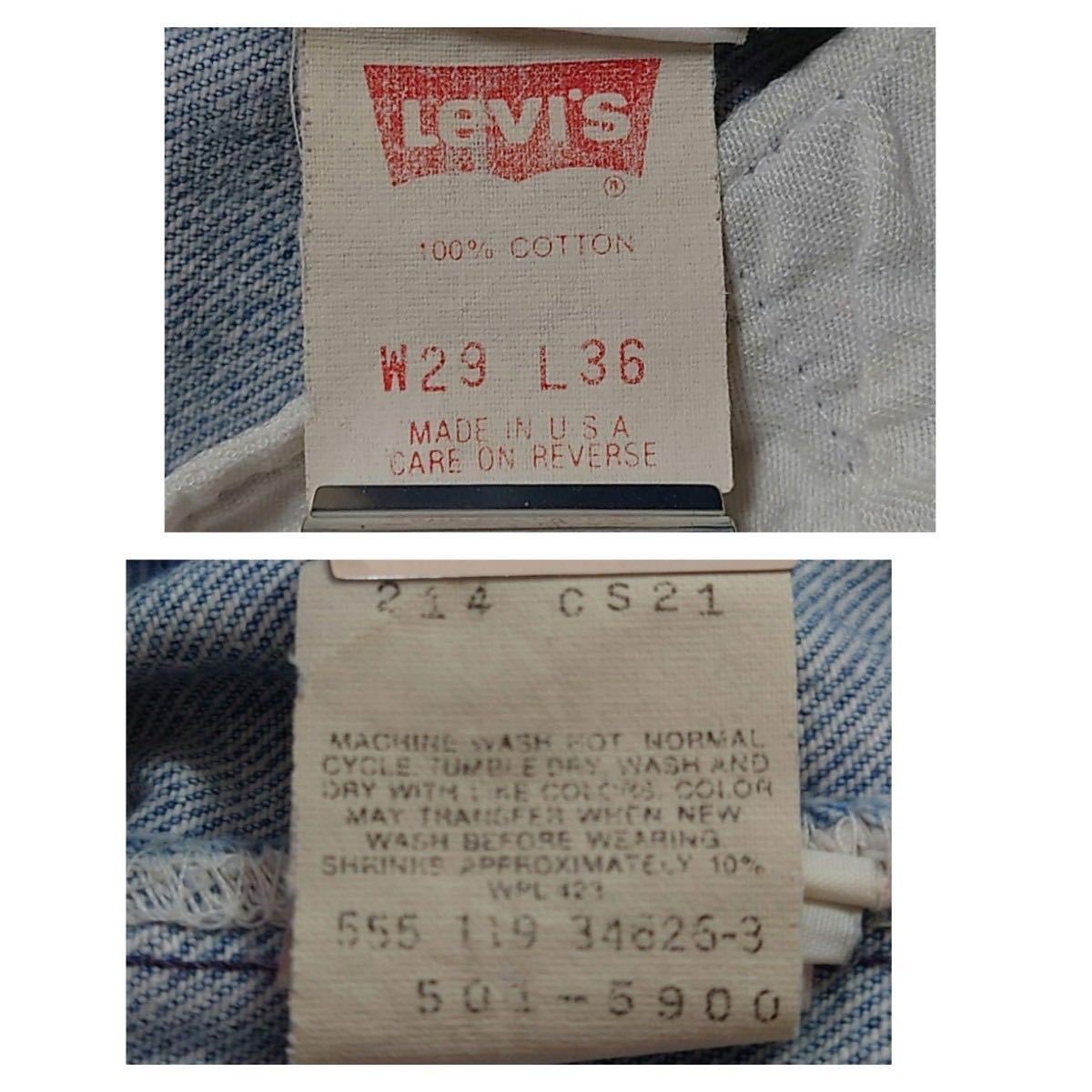 釦裏555USAアメリカ製リーバイスLEVI'S古着デニムパンツW29股下76㎝ 　pth0127hs43