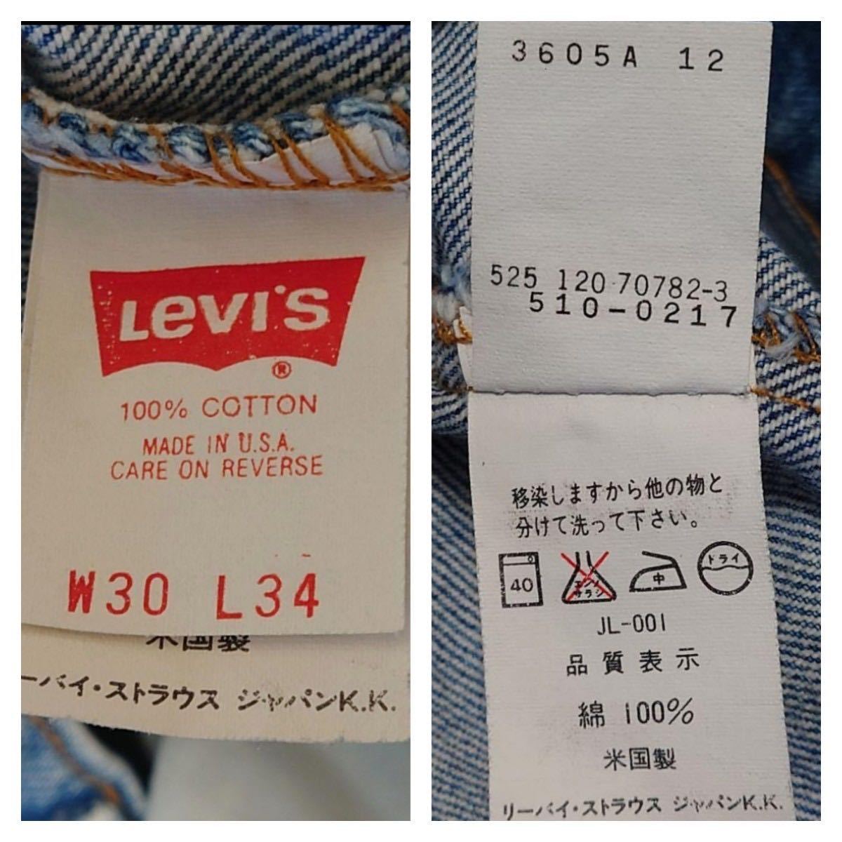 USAアメリカ製リーバイスLEVI'S510古着デニムパンツW30股下72㎝　pth0207hs49