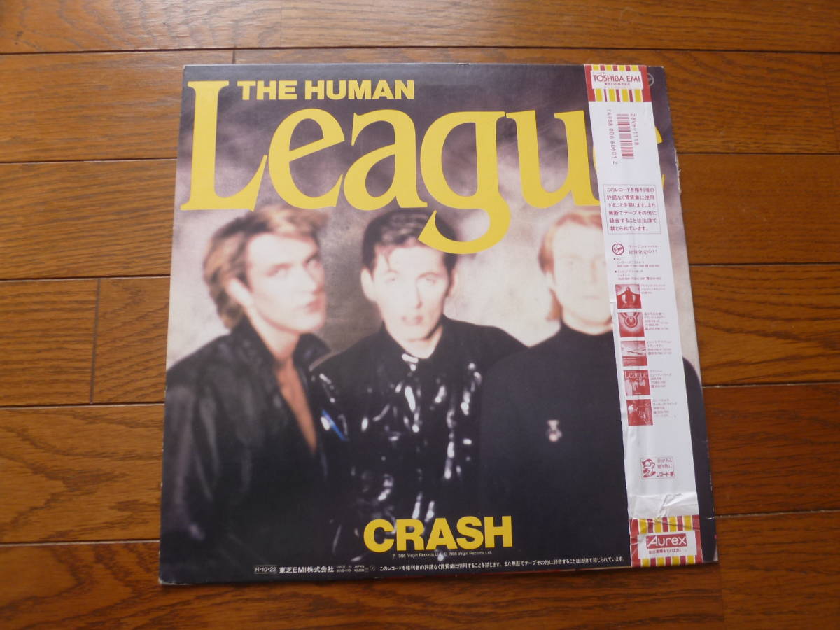 LP ヒューマン・リーグ　クラッシュ　HUMAN LEAGUE / CRASH_画像2