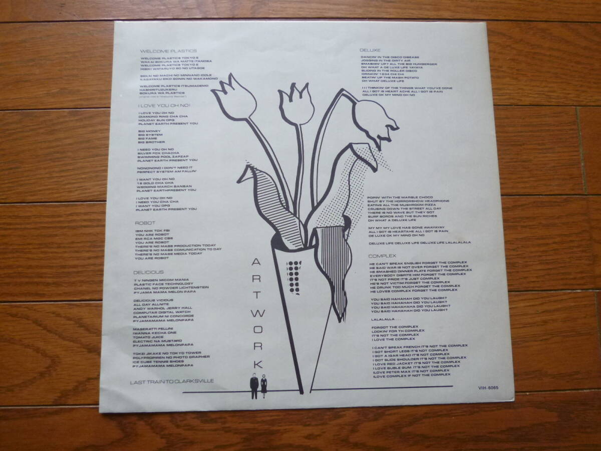 LP プラスティックス　ウエルカム・プラスティックス　PLASTICS_画像5