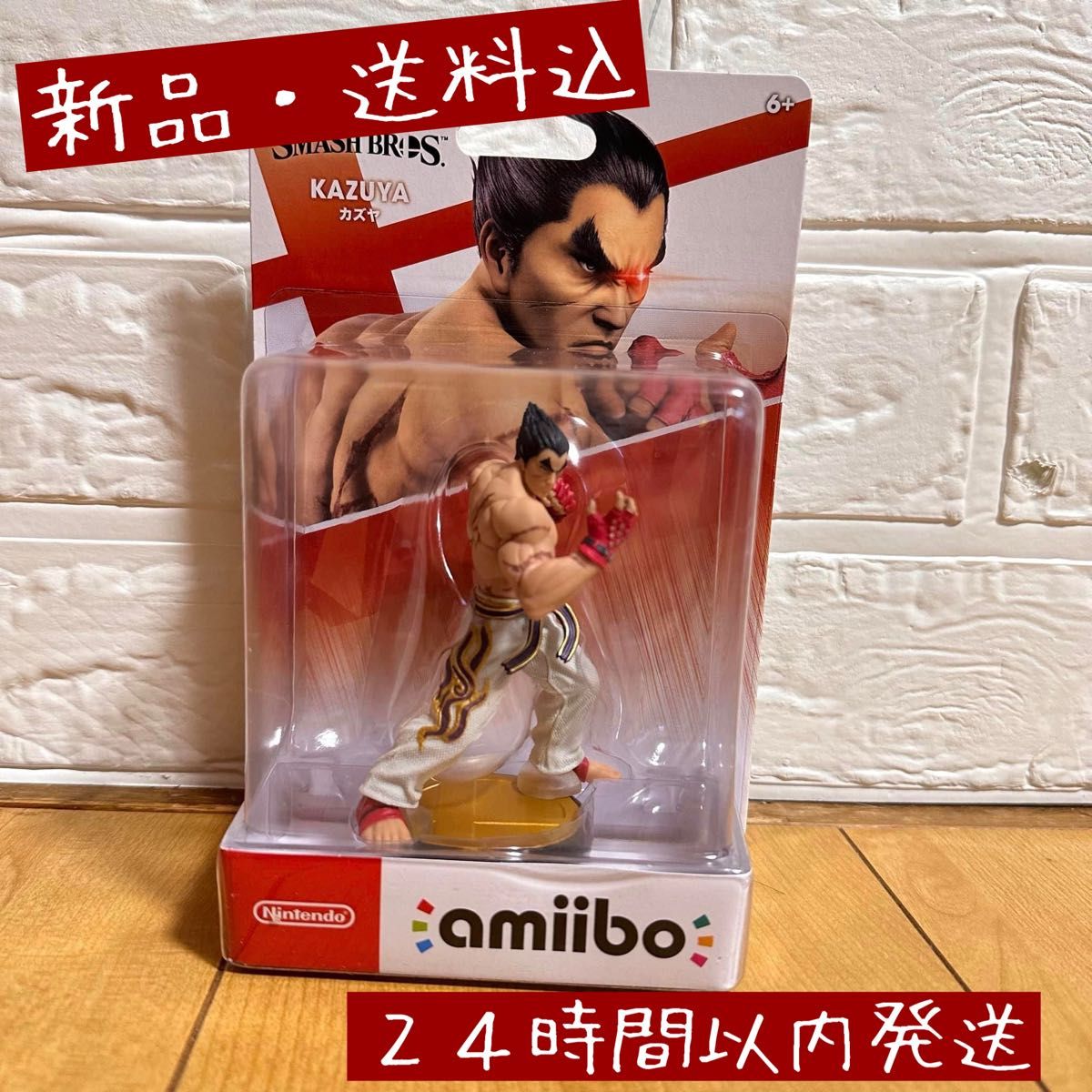 新品・送料込 amiibo カズヤ 大乱闘 スマッシュブラザーズ 新品・送料込 amiibo カズヤ 大乱闘 スマッシュブラザーズ