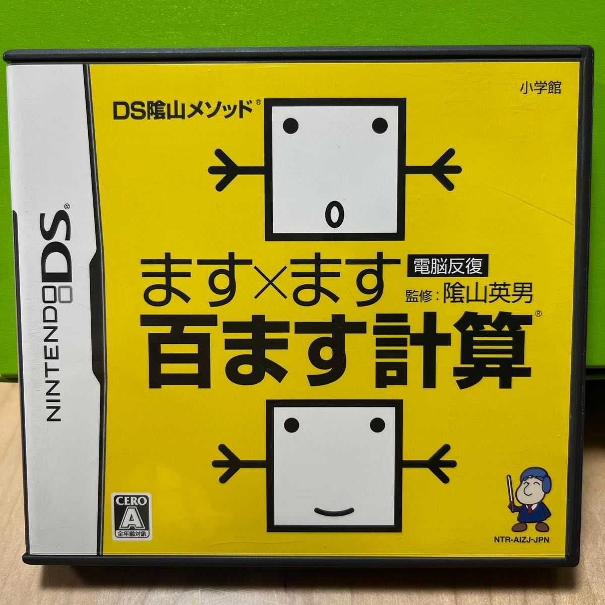 【DS】DS陰山メソッド ①電脳反復 ます×ます百ます計算/②電脳反復　正しい漢字かきとりくん　2個セット