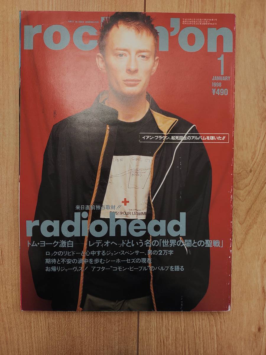 rockin'on 1998年1月号 radiohead / jon spencer_画像1