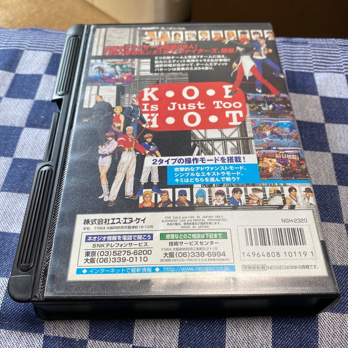 ○即決あり【kof97 キングオブファイターズ97】ネオジオROM ○即決あり【kof97 キングオブファイターズ97】ネオジオROM