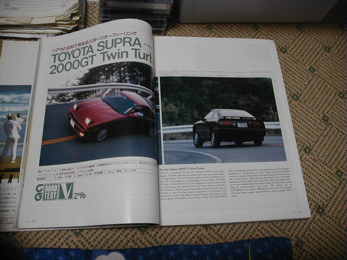 CAR GRAPHIC　カーグラフィック　１９８６年５月号　通巻３０２号　昭和６１年　日産レパード　トヨタスープラ　フォードフェスティバ_画像6