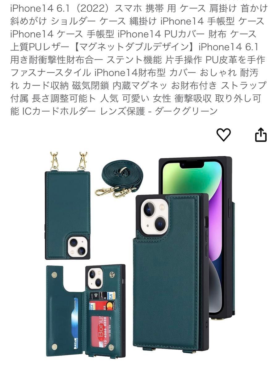 iPhone14 用 スマホケース