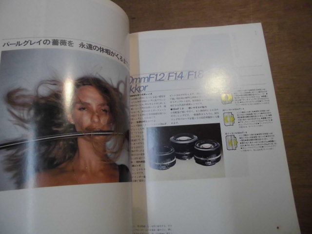 昭和レトロ Nikon 新・ニコンの世界 日本光学工業株式会社 カメラ営業部 1979年 初版 豪華本 ビンテージ 音響 家電 _画像6