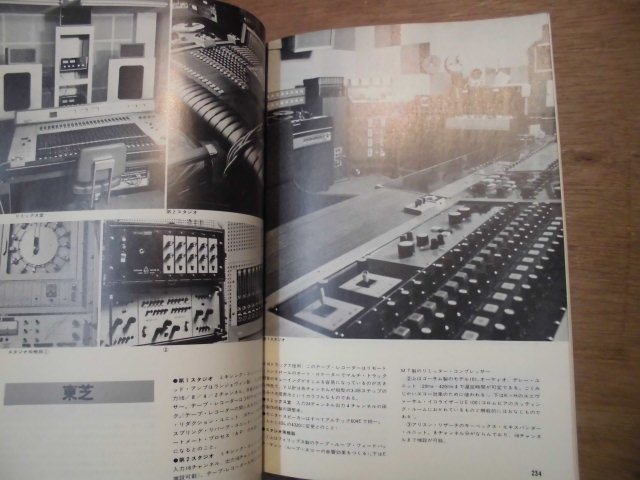 ビンテージ オーディオ 書籍 （8） 1974 季刊ステレオサウンド 別冊 Stereo Sound レコードと音楽とオーディオと 岡俊雄 著 リスニング _画像10