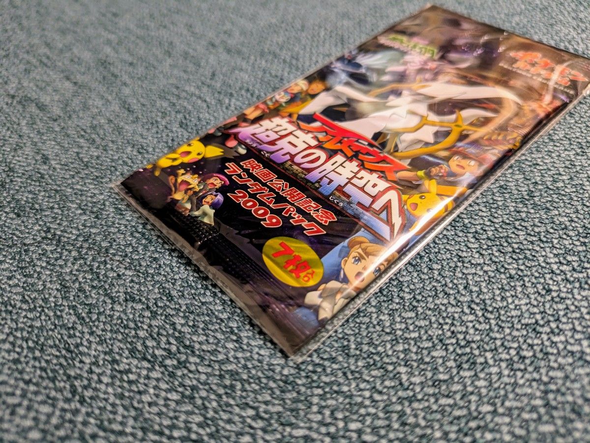 新品未開封】ポケモンカードゲームDPt アルセウス 超克の時空へ 新品未開封】ポケモンカードゲームDPt アルセウス 超克の時空へ