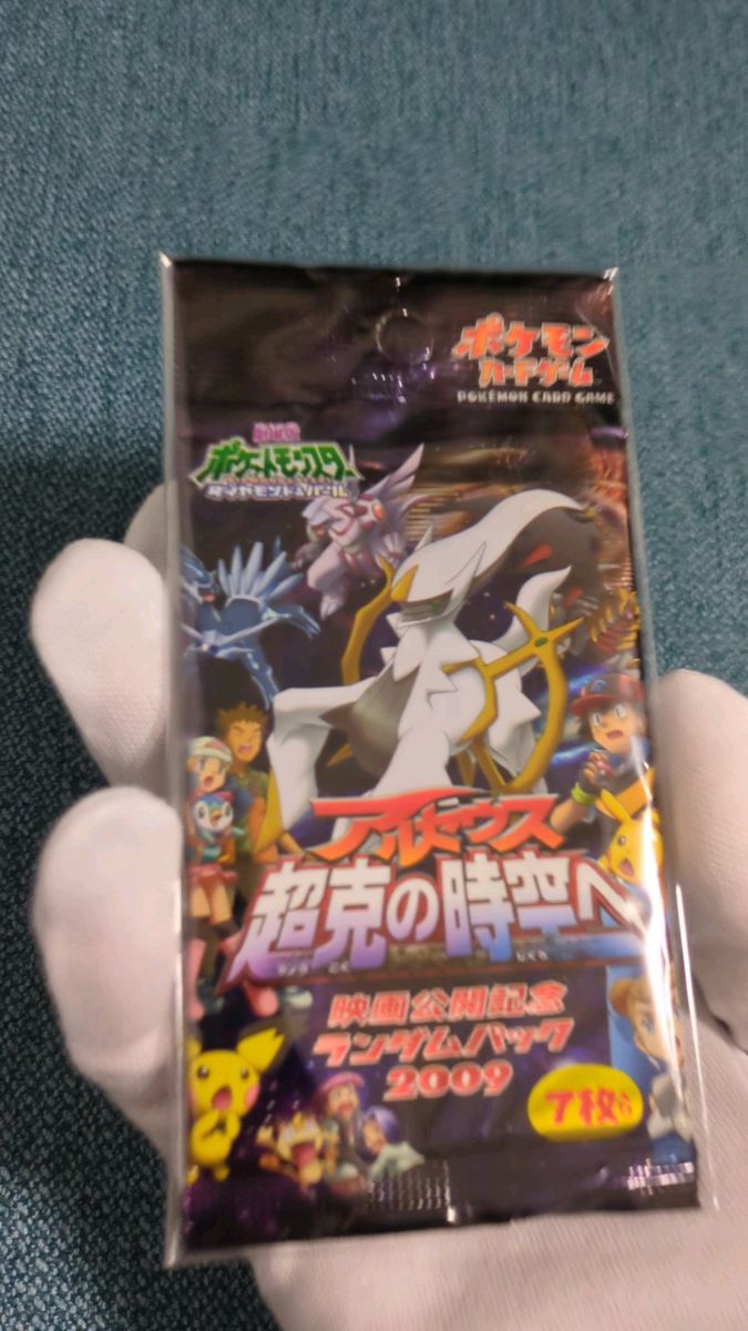 新品未開封】ポケモンカードゲームDPt アルセウス 超克の時空へ 新品未開封】ポケモンカードゲームDPt アルセウス 超克の時空へ
