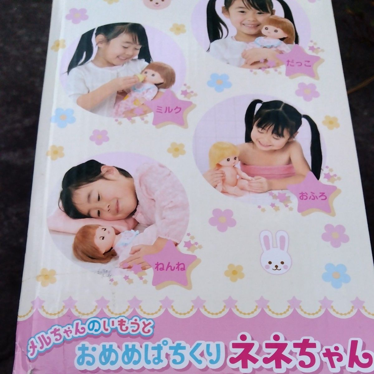 メルちゃん ネネちゃん セット|Yahoo!フリマ(旧PayPayフリマ) メルちゃん ネネちゃん セット|Yahoo!フリマ(旧PayPayフリマ)