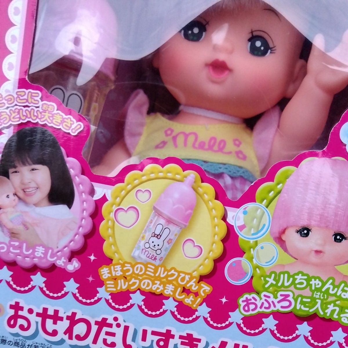 メルちゃん ネネちゃん セット|Yahoo!フリマ(旧PayPayフリマ) メルちゃん ネネちゃん セット|Yahoo!フリマ(旧PayPayフリマ)