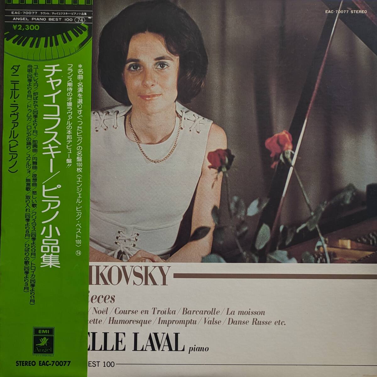 LP盤 ダニエル・ラヴァル　Tchaikovsky Piano小品集「ユーモレスク」～「四季」_画像1