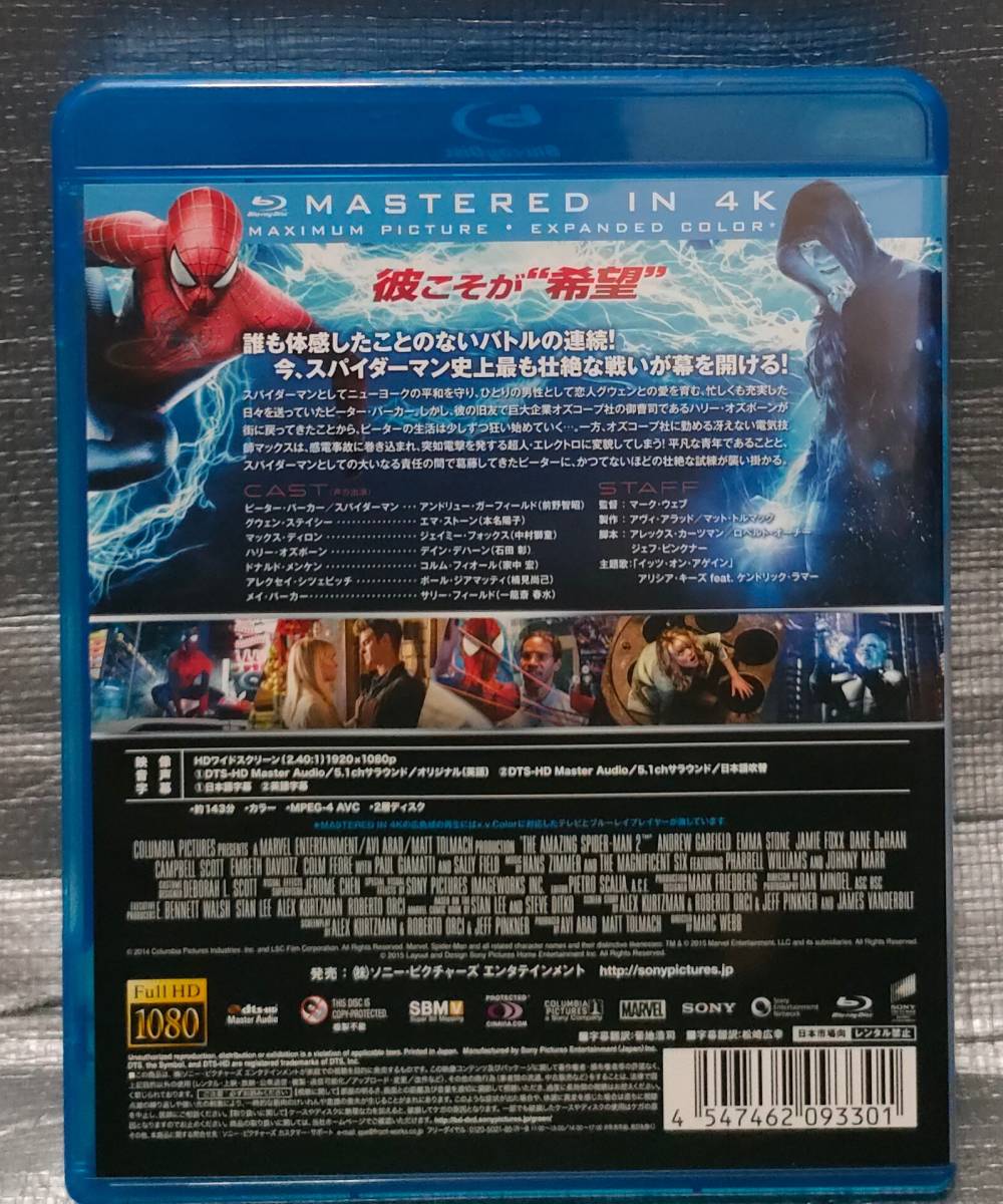 ○【１円スタート】　Blu-ray「アメイジング・スパイダーマン２」　アンドリュー・ガーフィールド　エマ・ストーン　洋画　ブルーレイ_画像2