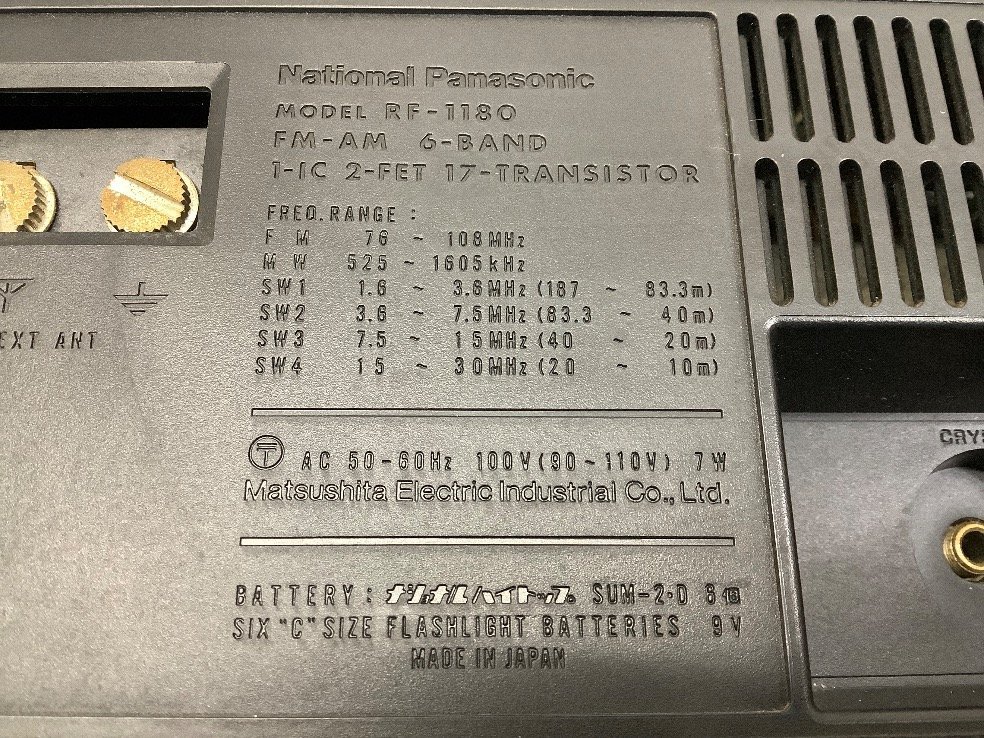 ナショナル パナソニック 6バンドラジオ RF-1180 サビ有 電池パーツ劣化 コード無し 動作未確認 ACBF ジャンク品_画像8