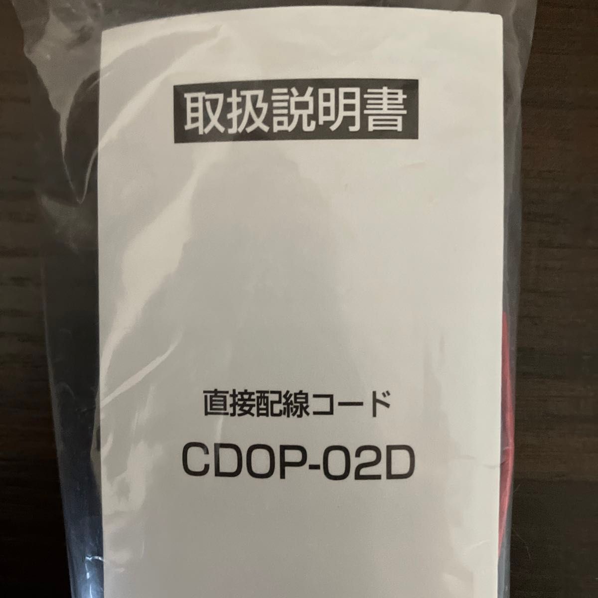 コムテック ドライブレコーダー用直接配線コード CDOP-02D 黒　正規品