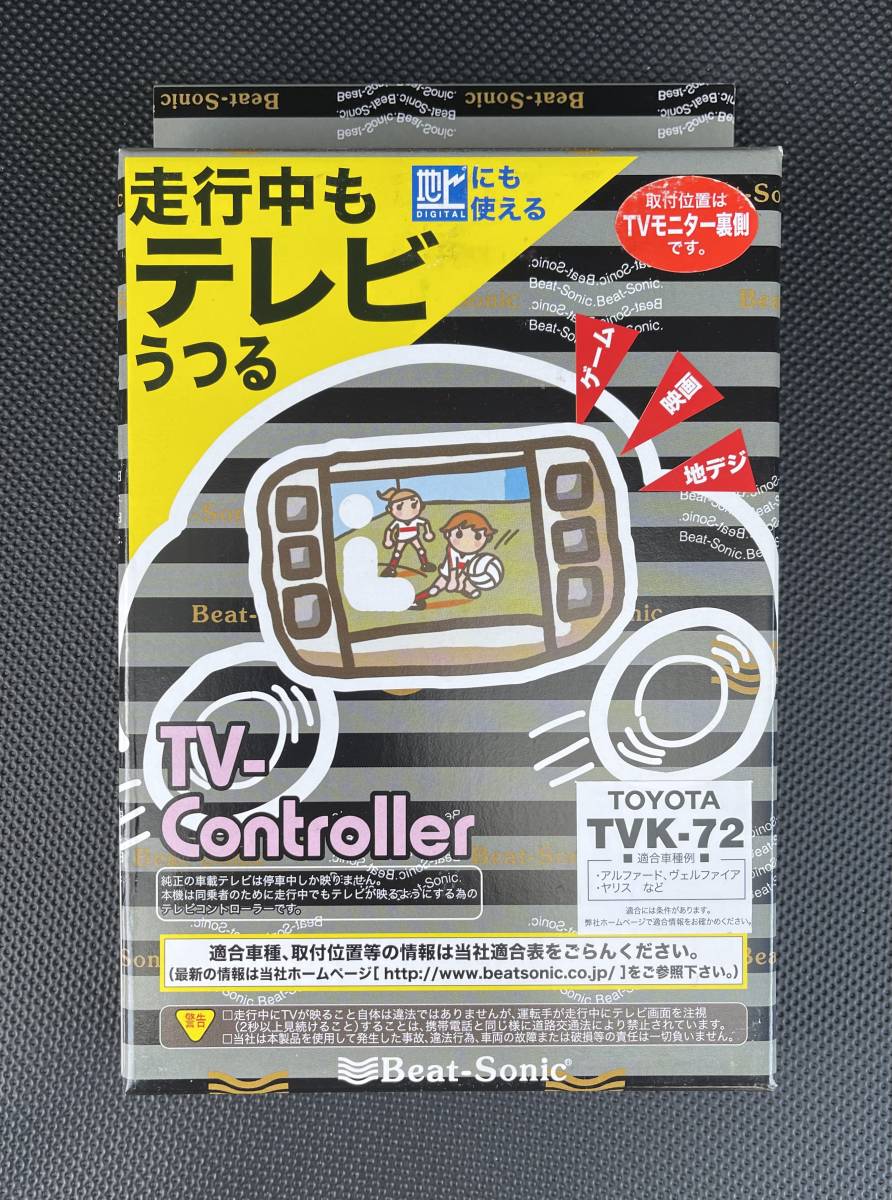  new goods * unopened beet Sonic TV controller TVK-72 Toyota display audio for 
