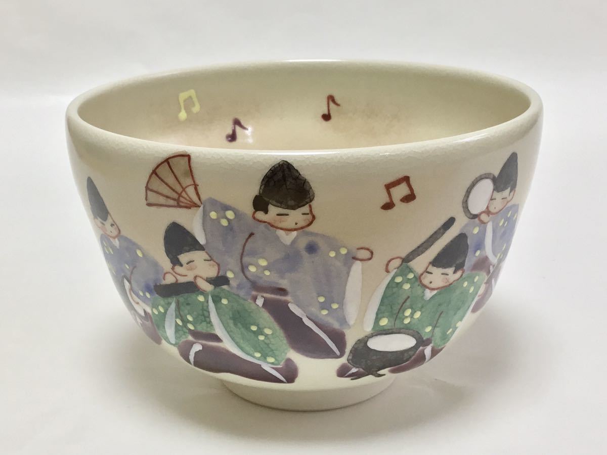 茶碗 御本 五人囃子 水出宋絢 茶道具 新品