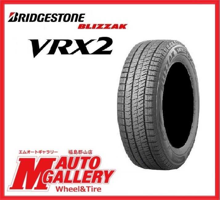 郡山店★スタッドレスタイヤホイールSET★ヒューマンライン HS-10M 16インチ 6.5J 5H100+45 &BS VRX2 205/55R16 23年製 カローラツーリング