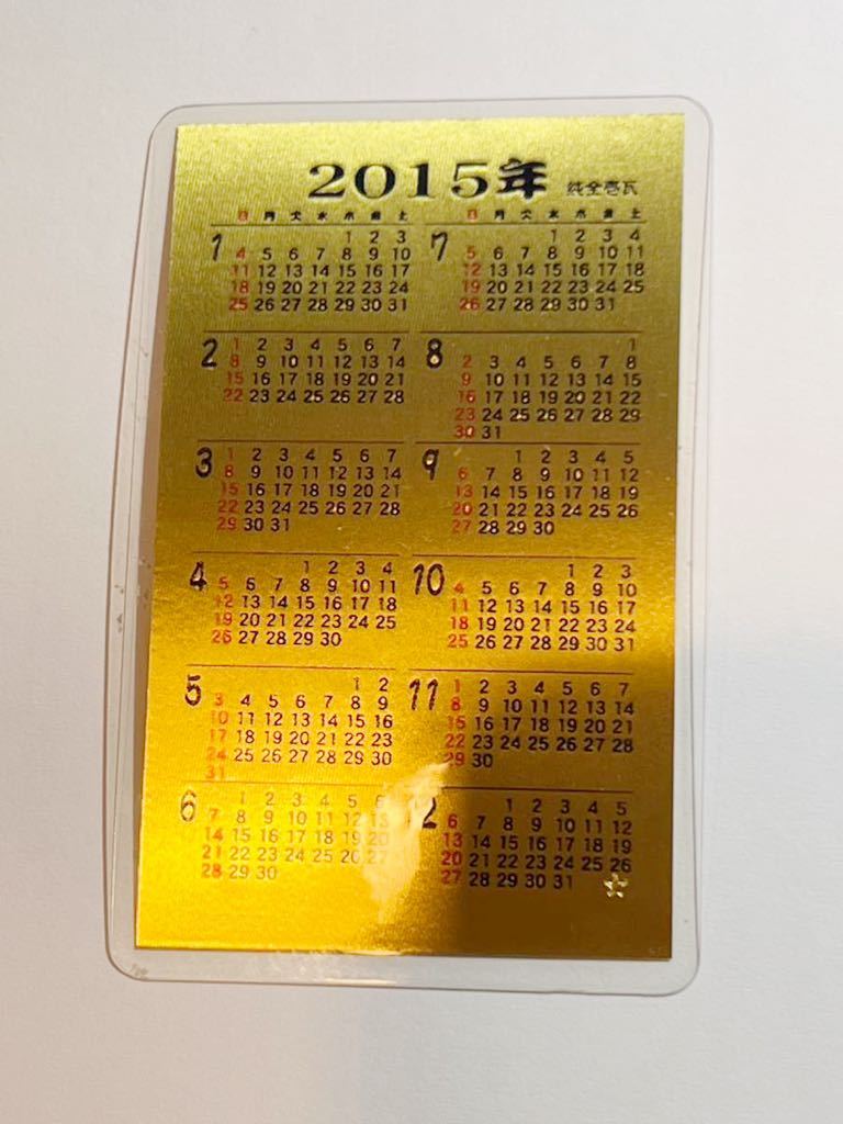 純金カレンダー　田中貴金属 2015 24金　1グラム　カードカレンダー _画像1