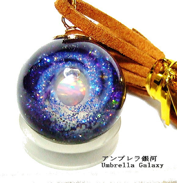 アンブレラ銀河2 宇宙玉 ガラス風Umbrella Galaxy オイルに包まれたオパールは動きますの画像3