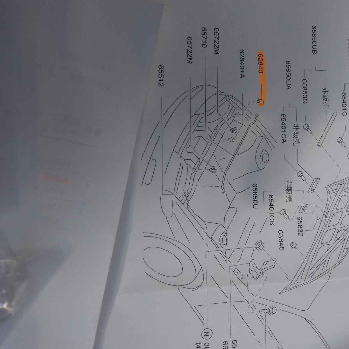 ③即決送料込み　新品　S13S14S15RPS13日産シルビア180SX　ボンネット当たりゴム2個セットバンパーフード純正品番90878-2L700_画像3