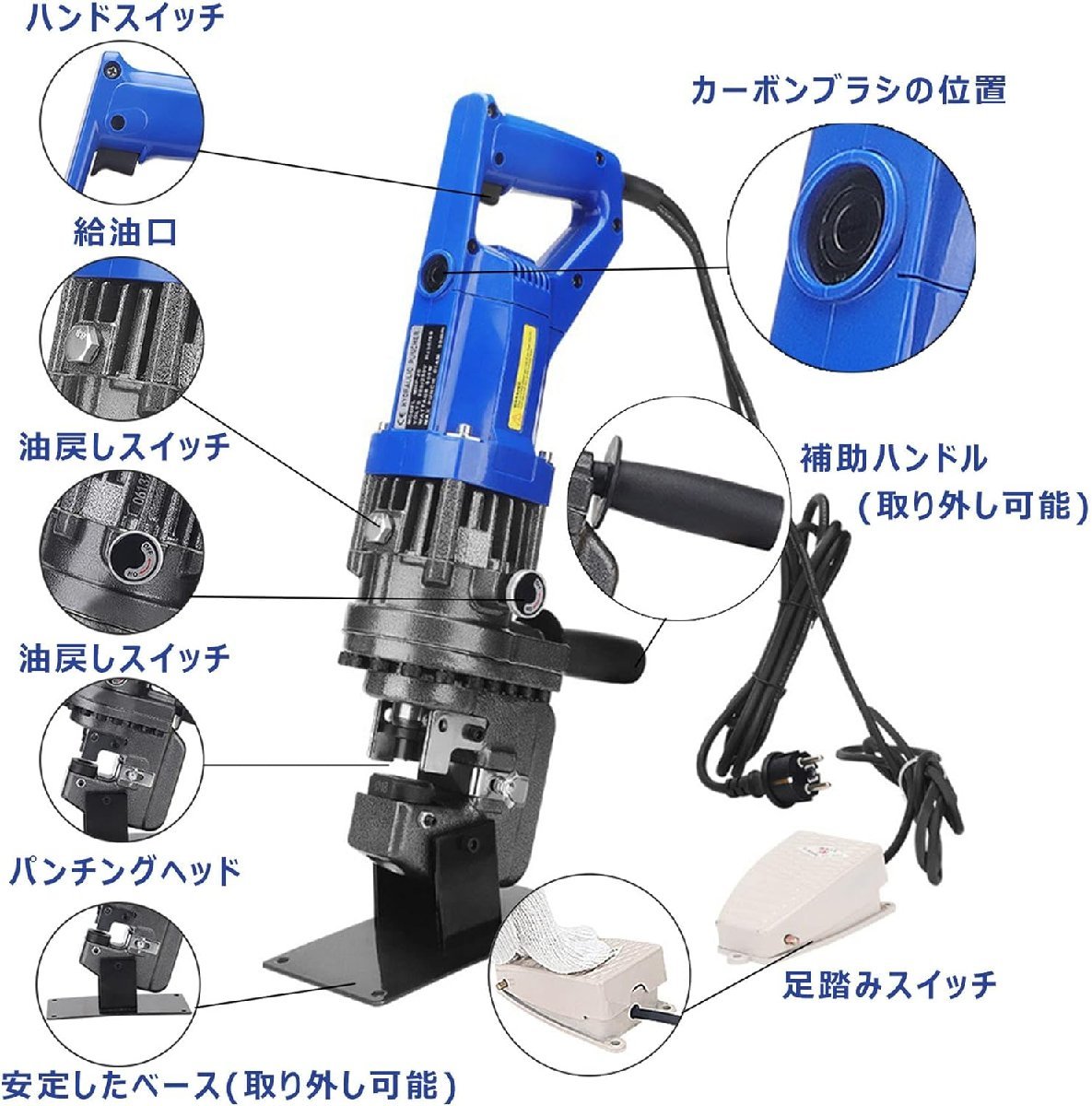 電動油圧パンチャー 10t 強力 パンチダイ5種付 φ6.5～20.5mm 1200W AC100V 鉄板 鋼板 アルミ板 銅板 山形鋼対応 110v_画像7