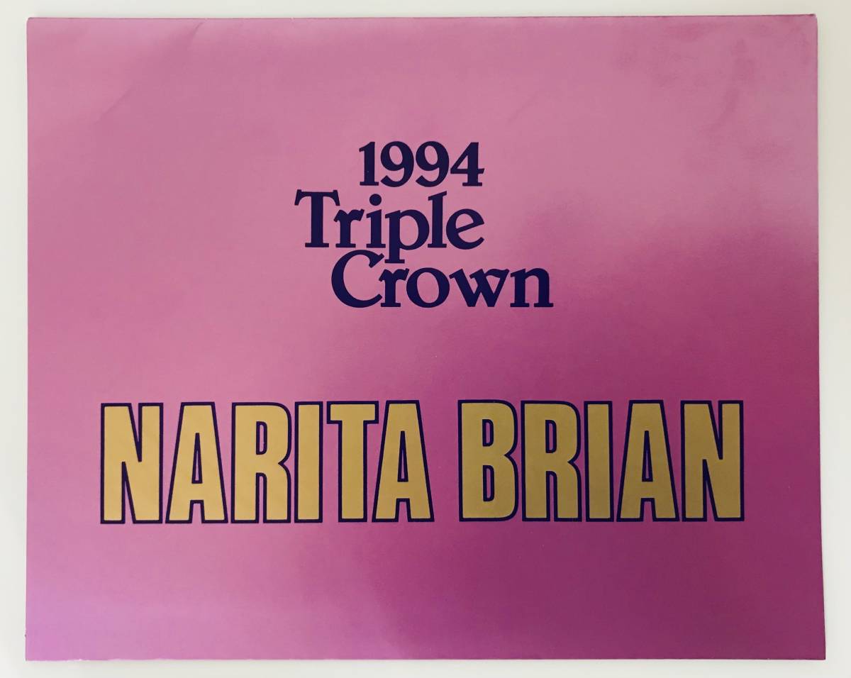 ★ テレカ おまとめ3枚 ★ 競馬 ナリタ ブライアン NARITA BRIAN 1994 Triple Crown 3冠馬 ★ 専用台紙 ★ の画像1