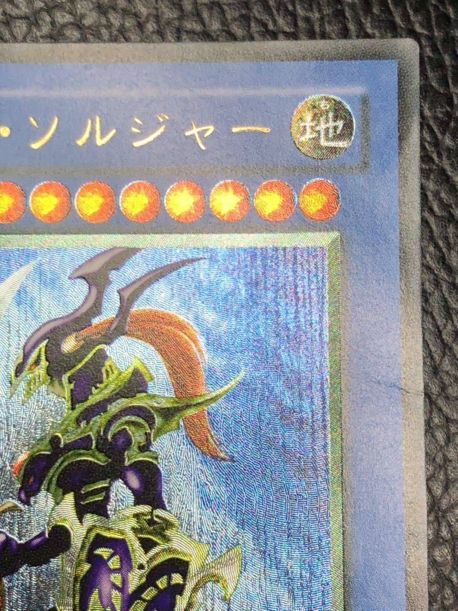 【黄金騎士】ランクA〜B 遊戯王 カオス・ソルジャー レリーフ カオスソルジャー 初期絵 304-054 アルティメット 221_画像4