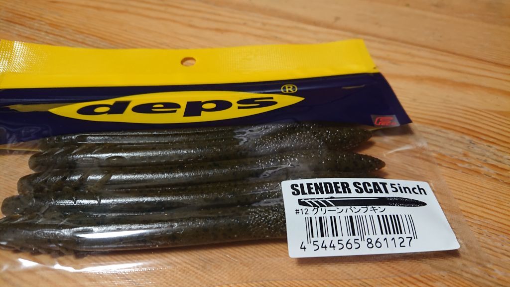 デプス スレンダースキャット 5インチ 2セット スカッパノン グリーンパンプキン 新品1 2袋セット deps SLENDER SCAT カバースキャット_画像3