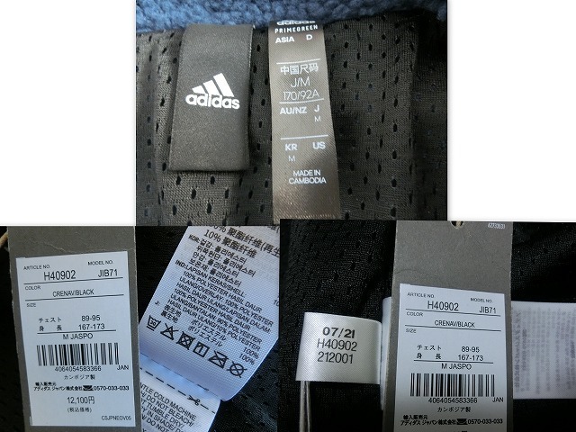 1回着用のみ　adidas アディダス　ボアフリースジャケット（もこもこタイプ）　紺×黒色　Mサイズ（身幅大きめ）H40902_画像10