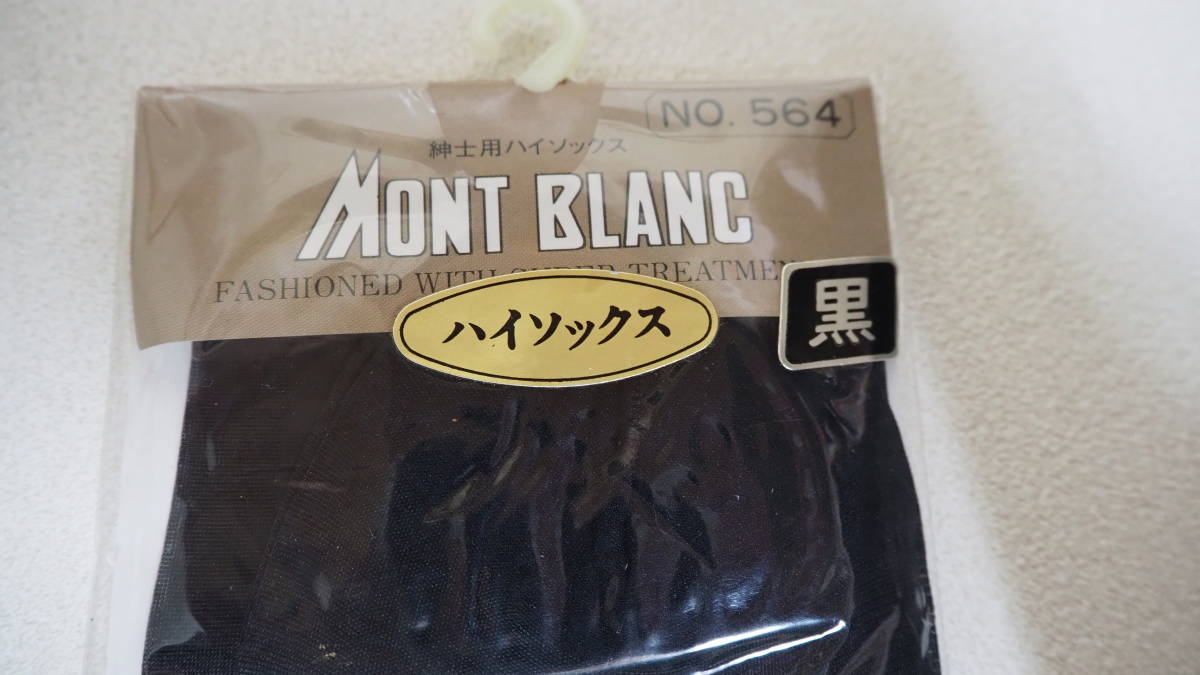 ＭＯＮＴ　ＢＬＡＮＣ　スーパーハイソックス　ナイロン100%　黒　25ｃｍ　未使用品_画像5