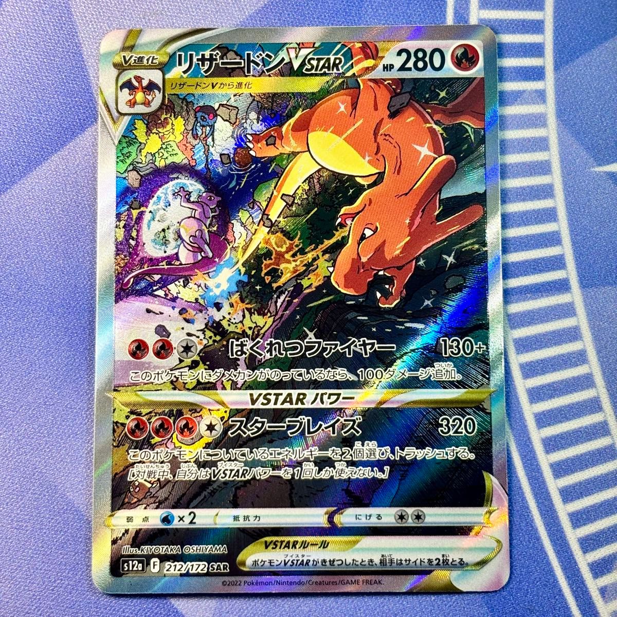 ポケカ リザードンVSTAR sar vstarユニバース ポケモンカード ポケカ リザードンVSTAR sar vstarユニバース ポケモンカード