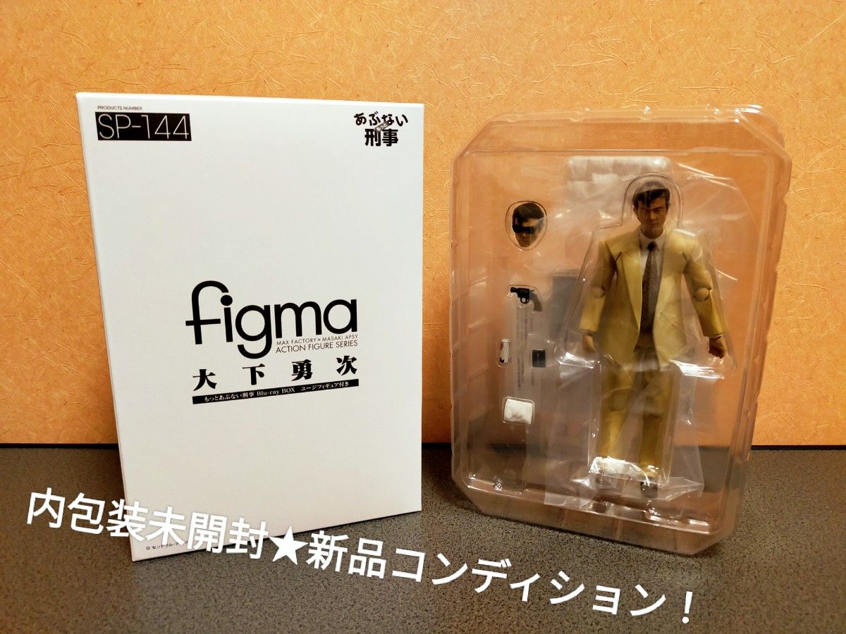 箱付き 未使用 新品 あぶない刑事 figma フィギュア 高山俊樹 大 箱付き 未使用 新品 あぶない刑事 figma フィギュア 高山俊樹 大