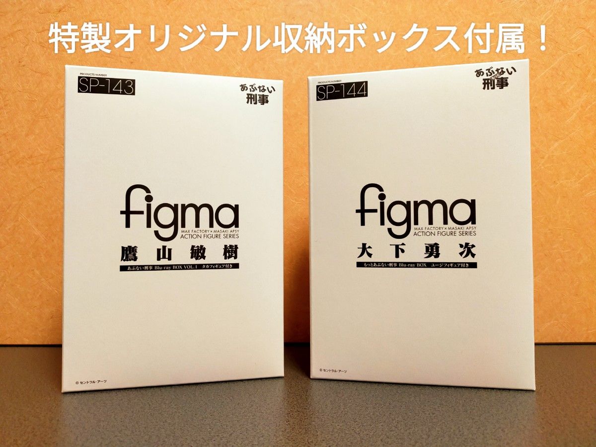 箱付き 未使用 新品 あぶない刑事 figma フィギュア 高山俊樹 大 箱付き 未使用 新品 あぶない刑事 figma フィギュア 高山俊樹 大