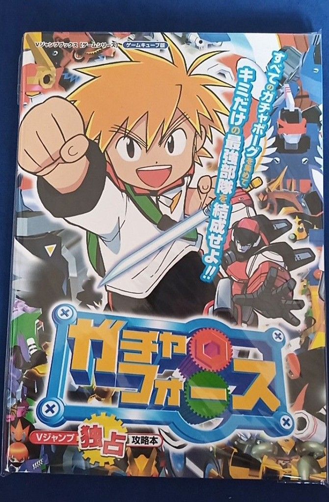 ゲームキューブ ガチャフォース 未開封品+攻略本 セット|Yahoo ゲームキューブ ガチャフォース 未開封品+攻略本 セット|Yahoo