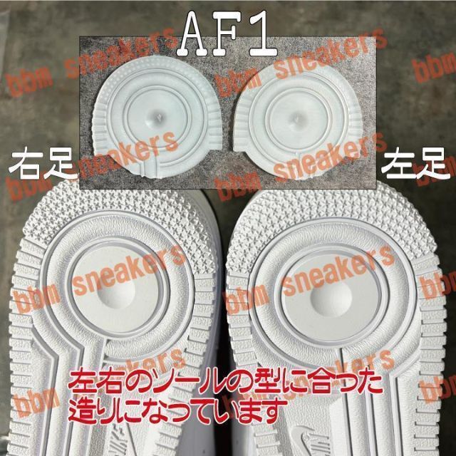 2足4枚 AF1 透明 ヒールプロテクター ソール ガード NOCTA エアフォース1 air force 1 クリア supreme stussy '07 LV8 ノクタ low mid highの画像3