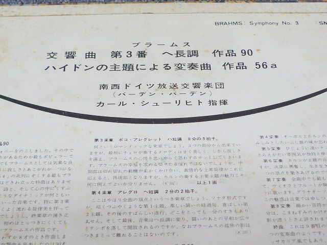 シューリヒト 　ブラームス：交響曲 第3番 、ハイドンの主題による変奏曲 _画像3