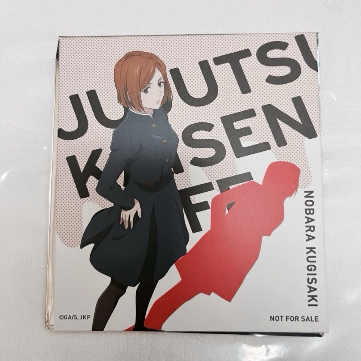 【呪術廻戦】まとめ売り／一番くじ 呪術廻戦 渋谷事変 ～弐～／ふわコロりん／カフェ