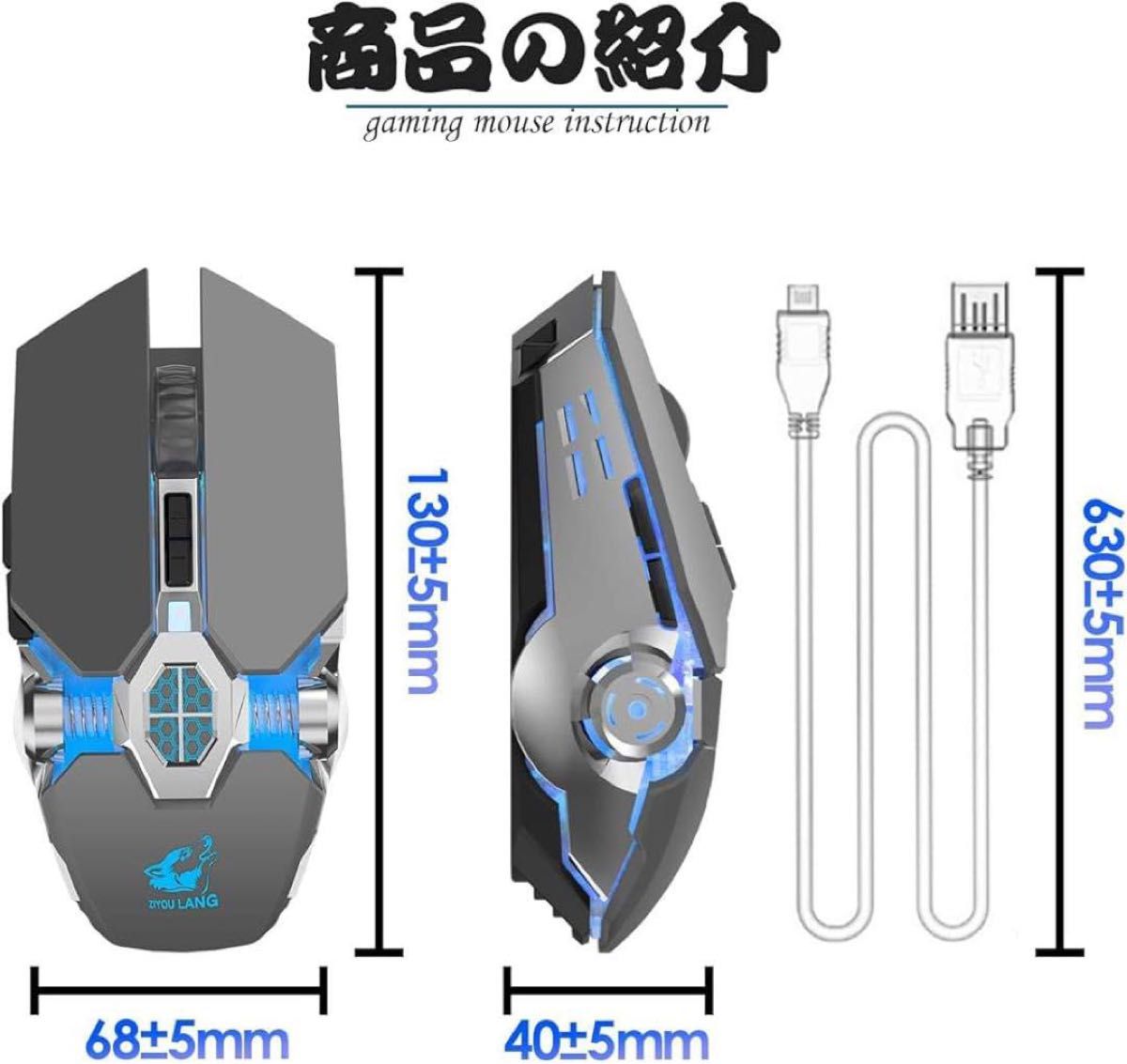 ZIYOU LANGゲーミングマウス 無線 ワイヤレス ヒカル マウス 2.4Ｇ