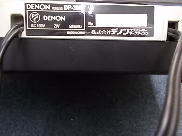 ●取扱説明書付き・DENON DP-300F レコードプレーヤー フルオートマチック ターンテーブルシステム_画像6