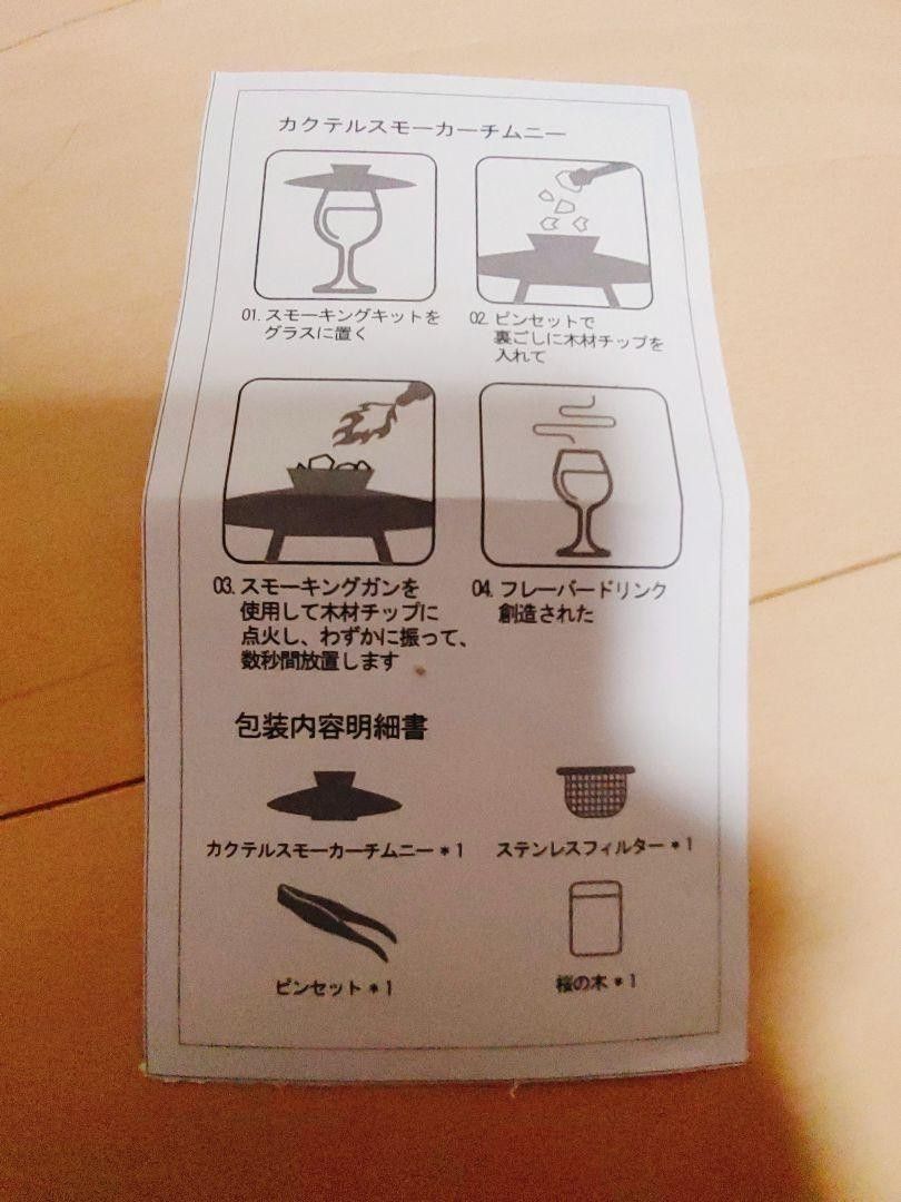 燻製器 スモーキングガン 木製カクテルスモーカーキット 燻製機 燻製用燻煙ガン